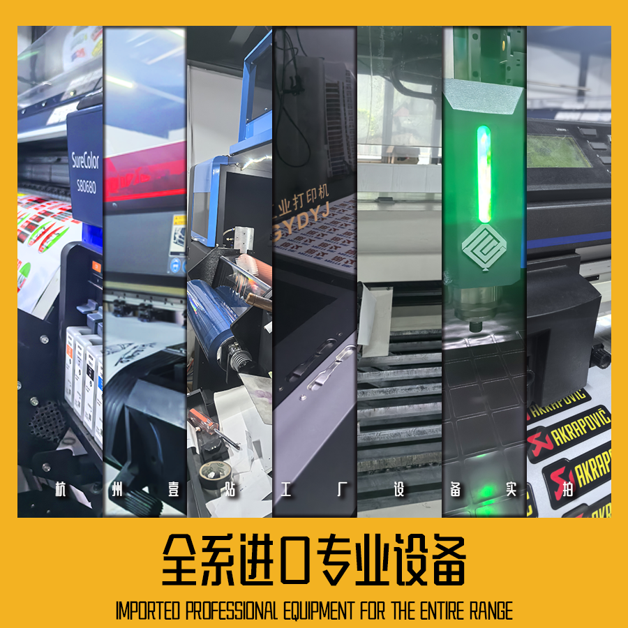 杭州壹贴创意设计